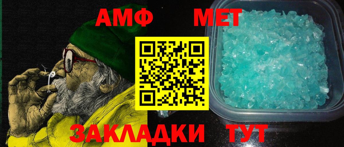 АМФ Premium  Amphetamine  Мурманск  Вход с VPN 
