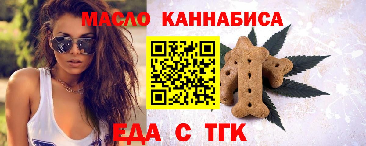 Мурманск  Печенье с ТГК марихуана  Вход с VPN 