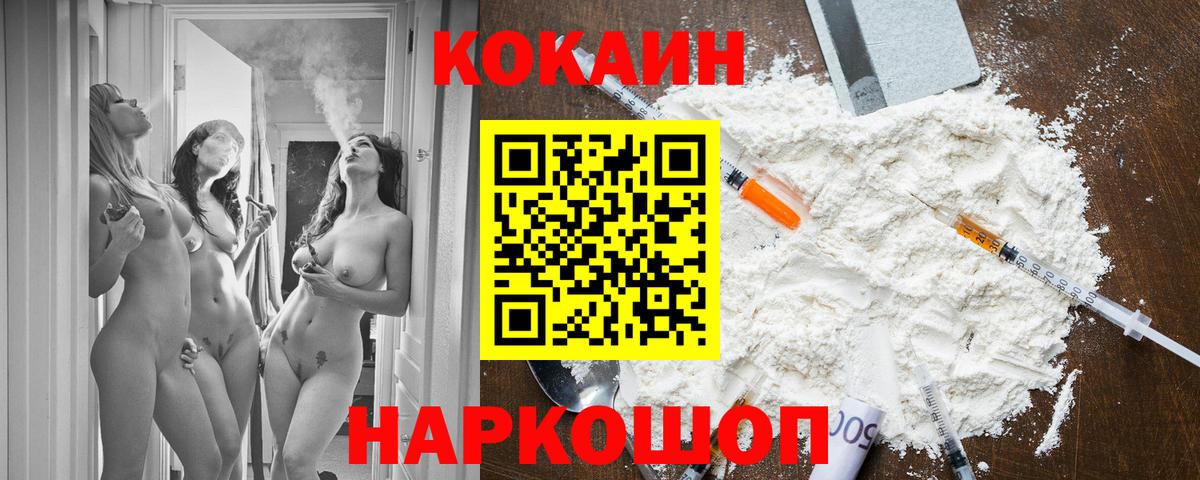 Cocaine Columbia Мурманск