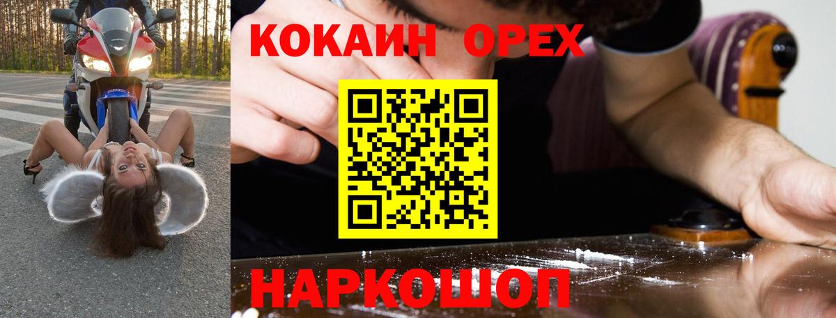 Cocaine  Вход с VPN  Мурманск  Cocaine Колумбийский  Cocaine 99% 