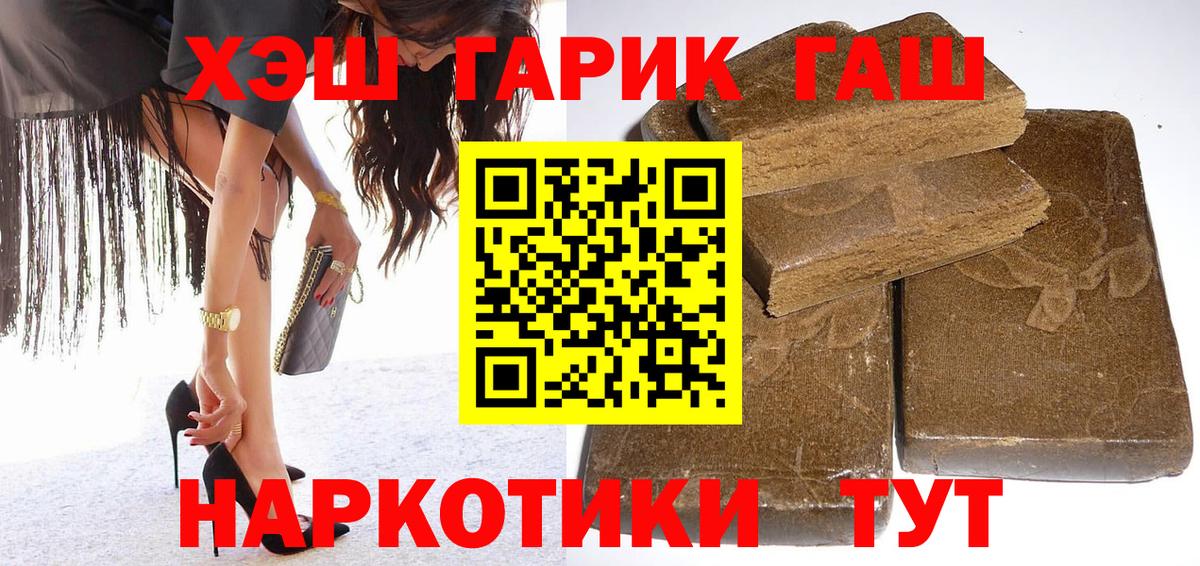 Гашиш Ice-O-Lator  ГАШ  Мурманск  Вход с VPN 