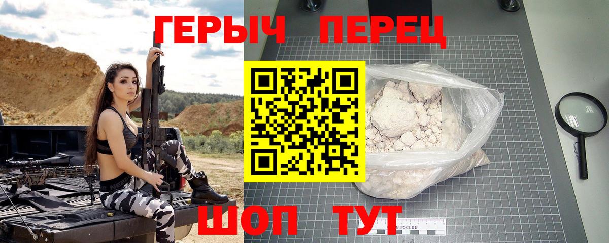 Героин Heroin Мурманск