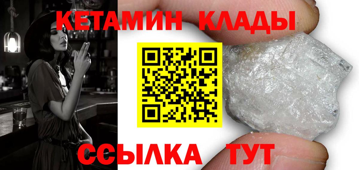 КЕТАМИН ketamine  гидра зеркало  КЕТАМИН ketamine  Мурманск  Вход с VPN 