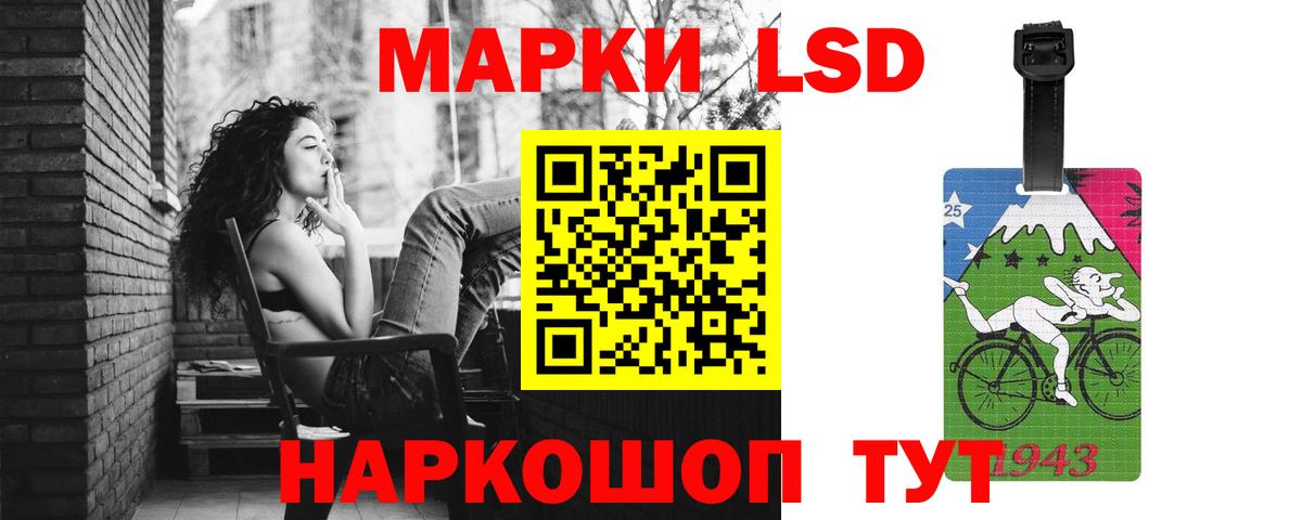 ЛСД экстази кислота Мурманск