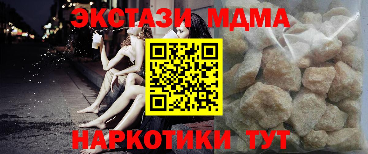 МДМА молли  МДМА молли  Вход с VPN  Мурманск 