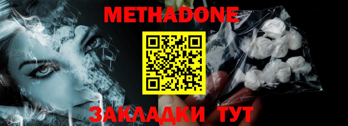 МЕТАДОН белоснежный  Вход с VPN  кракен как войти  Мурманск 