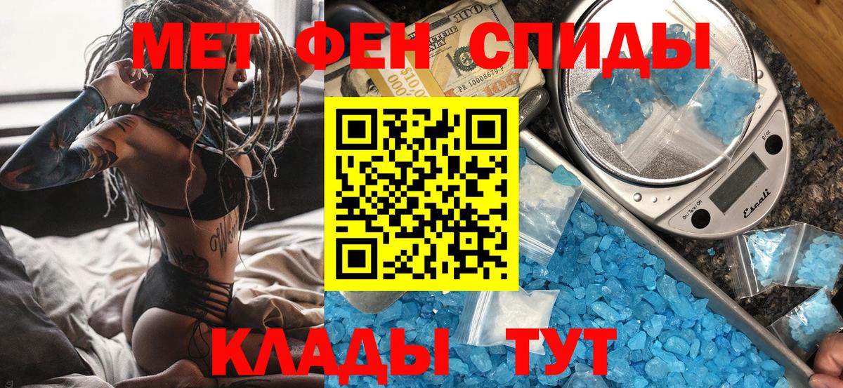 Первитин пудра Мурманск
