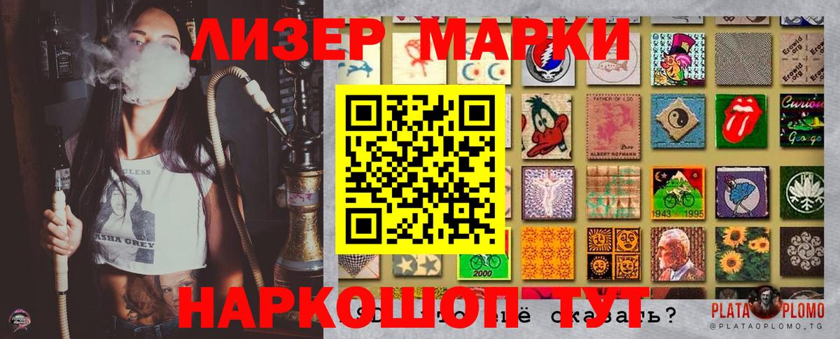 Марки N-bome 1,8мг Мурманск
