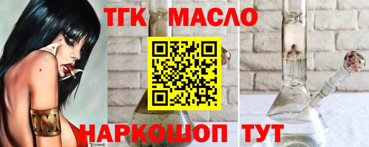 Дистиллят ТГК вейп с тгк  Дистиллят ТГК вейп с тгк  Мурманск  Вход с VPN 