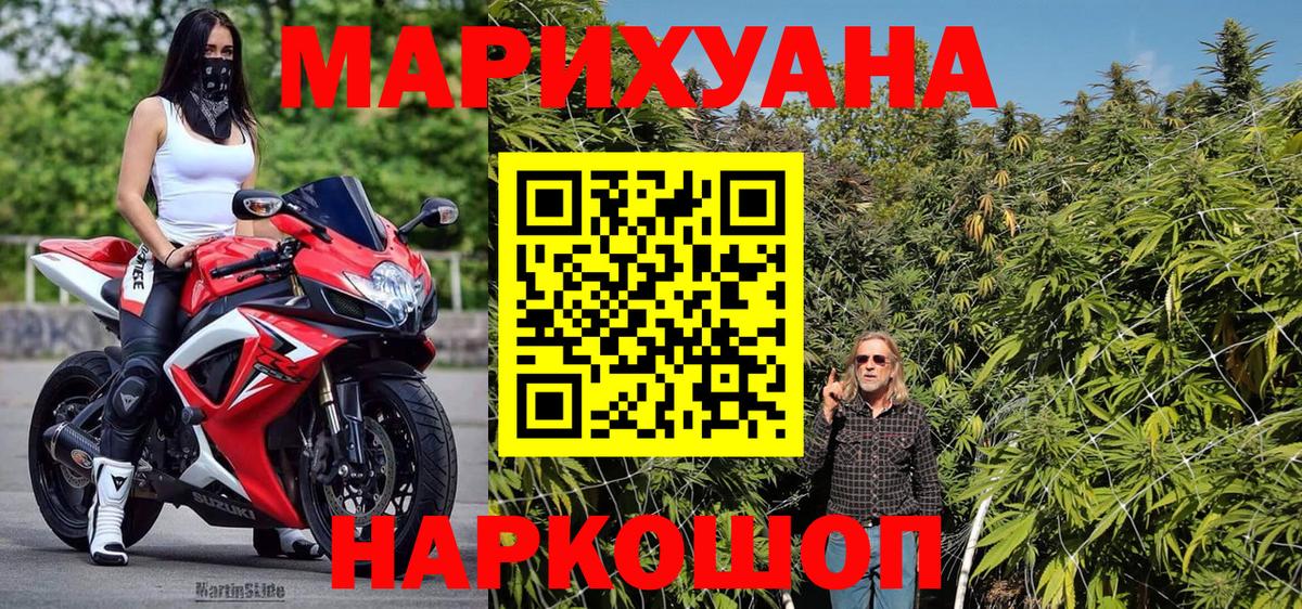Мурманск  МАРИХУАНА конопля  Вход с VPN  МАРИХУАНА White Widow  Бошки Шишки ГИДРОПОН 